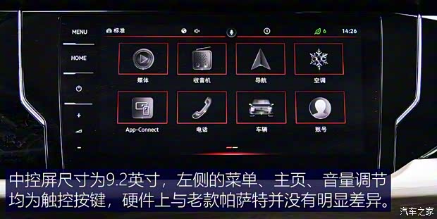 上汽大眾 帕薩特 2020款 380TSI 旗艦版 國VI