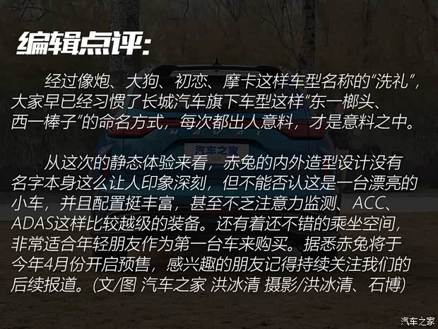 长城汽车 哈弗赤兔 2021款 基本型