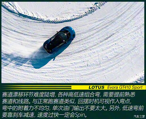 路特斯 Evora 2019款 GT410 Sport