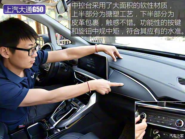 上汽大通MAXUS 上汽大通G50 2019款 1.5T 自动豪华版 上汽大通MAXUS 上汽大通G50 2019款 1.5T 自动豪华版