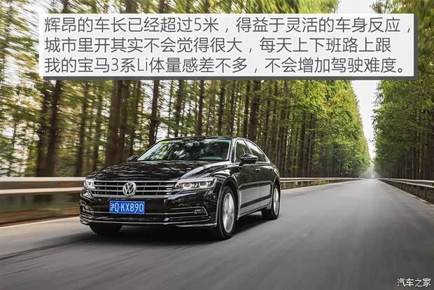 上汽大众 辉昂 2018款 改款 380TSI 两驱旗舰版