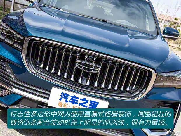 吉利汽车 星越L 2021款 2.0T 中功率版