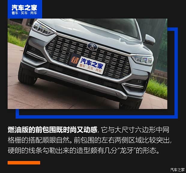 比亞迪 宋PLUS 2020款 基本型