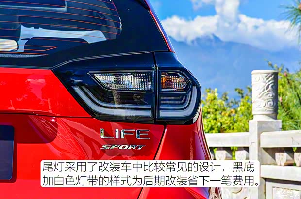 東風本田 LIFE 2021款 1.5L CVT SPORT
