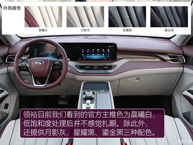 江鈴福特 領(lǐng)裕 2021款 EcoBoost 225 尊領(lǐng)型