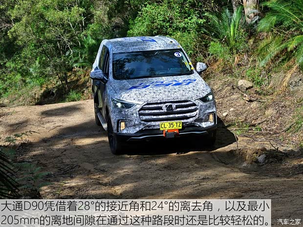 上汽大通 上汽大通D90 2016款 基本型 上汽大通 上汽大通D90 2016款 基本型