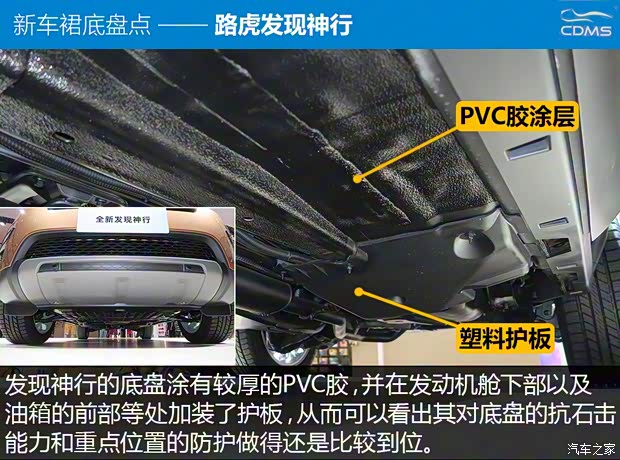 奇瑞捷豹路虎 发现神行 2015款 基本型 奇瑞捷豹路虎 发现神行 2015款 基本型