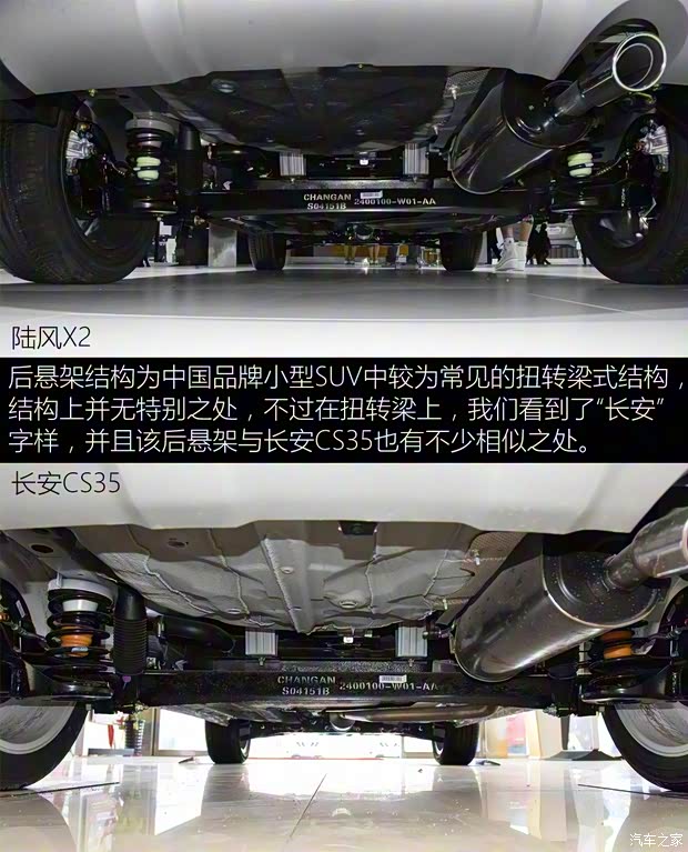 陆风汽车 陆风X2 2017款 基本型 陆风汽车 陆风X2 2017款 基本型