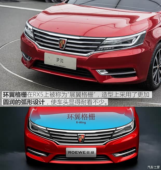 上汽集团 荣威i6 2017款 基本型 上汽集团 荣威i6 2017款 基本型