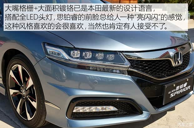 东风本田 思铂睿 2015款 2.4L Si