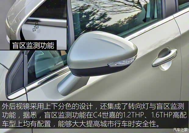 東風(fēng)雪鐵龍 C4世嘉 2016款 1.6T 基本型 東風(fēng)雪鐵龍 C4世嘉 2016款 1.6T 基本型