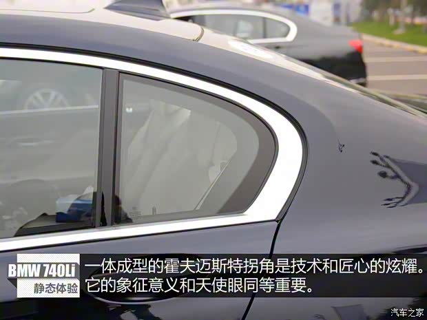 寶馬(進口) 寶馬7系 2016款 740Li 尊享型