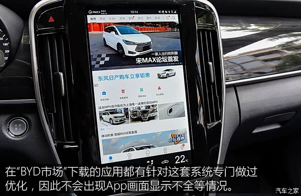 比亞迪 宋MAX 2017款 1.5T 自動智聯(lián)尊貴型