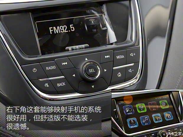 上汽通用雪佛兰 迈锐宝 2016款 2.0L 自动舒适版