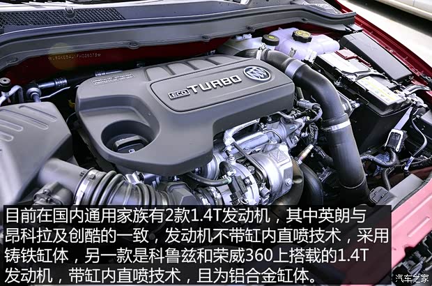 上汽通用别克 英朗 2015款 18T 双离合运动旗舰型