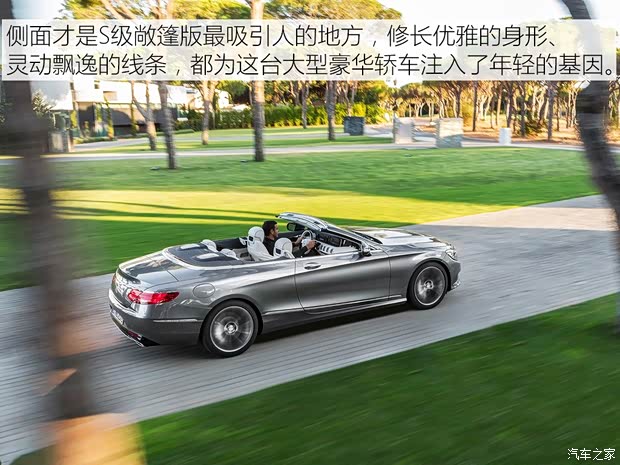 奔馳(進口) 奔馳S級 2016款 S 500 Cabriolet