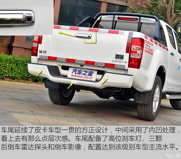 江西五十鈴 瑞邁 2016款 2.8T兩驅(qū)加長貨箱超豪華款JE493ZLQ4CA 江西五十鈴 瑞邁 2016款 2.8T兩驅(qū)加長貨箱超豪華款JE493ZLQ4CA