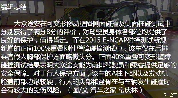 大眾(進口) 途安(海外) 2016款 基本型