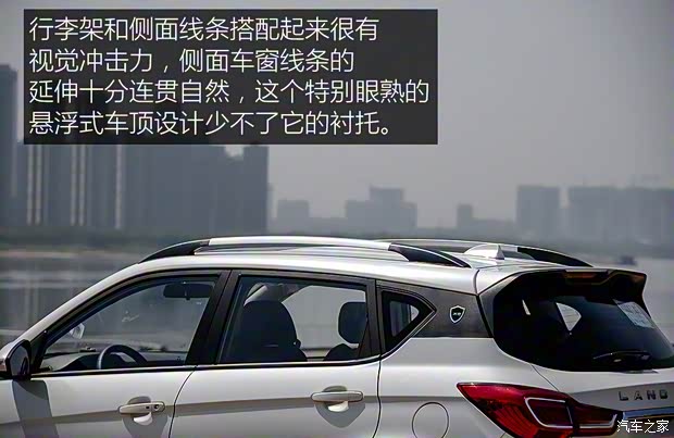 陆风汽车 陆风X2 2017款 1.6L 自动铂锐版