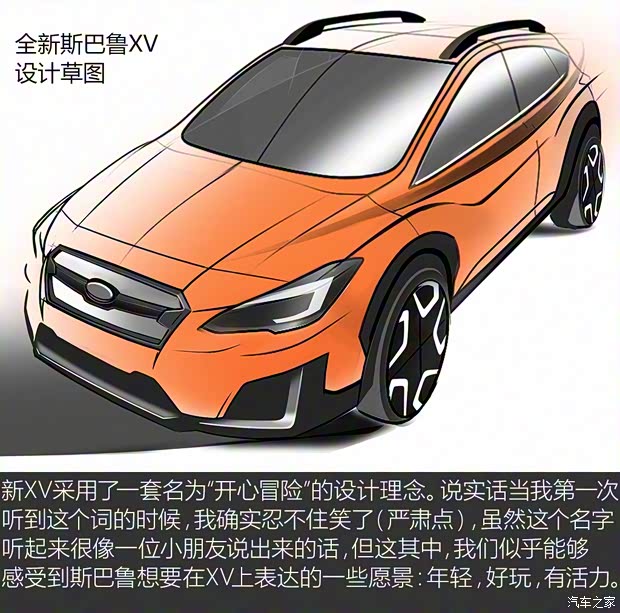 斯巴魯 斯巴魯XV 2018款 基本型