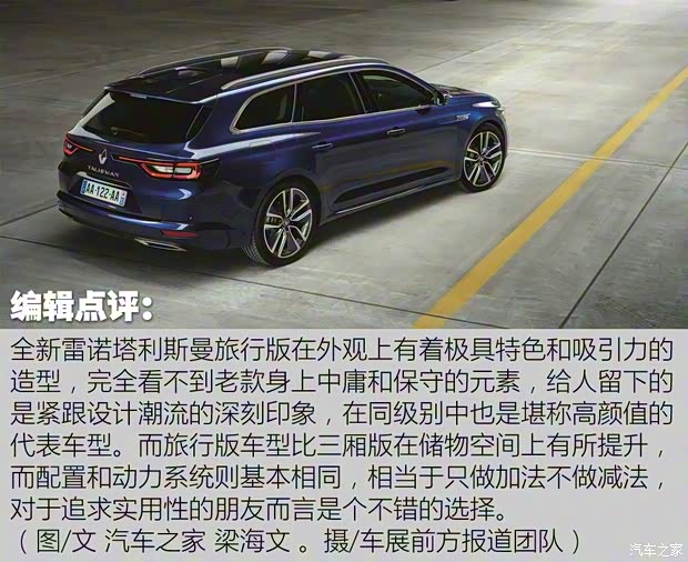 雷诺 塔利斯曼 2015款 Estate 雷诺 塔利斯曼 2015款 Estate