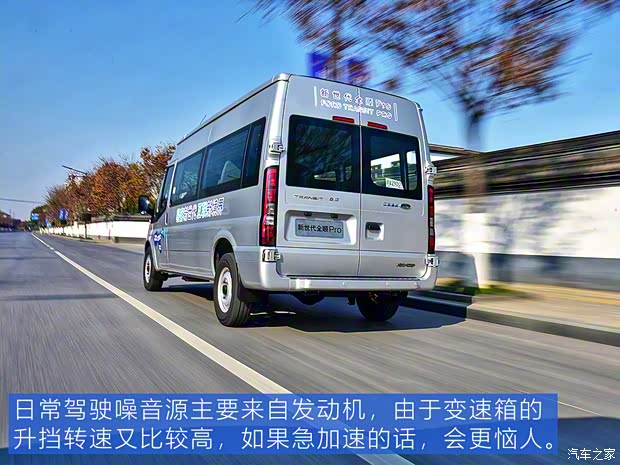 江鈴福特 新世代全順 2021款 2.2T Pro AMT物流車長軸7座中頂國VI 江鈴福特 新世代全順 2021款 2.2T Pro AMT物流車長軸7座中頂國VI