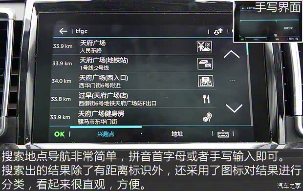 東風雪鐵龍 雪鐵龍C6 2017款 380THP 旗艦型