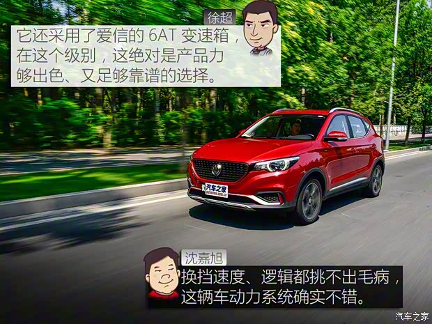 上汽集團(tuán) 名爵ZS 2017款 16T 自動(dòng)旗艦互聯(lián)網(wǎng)版