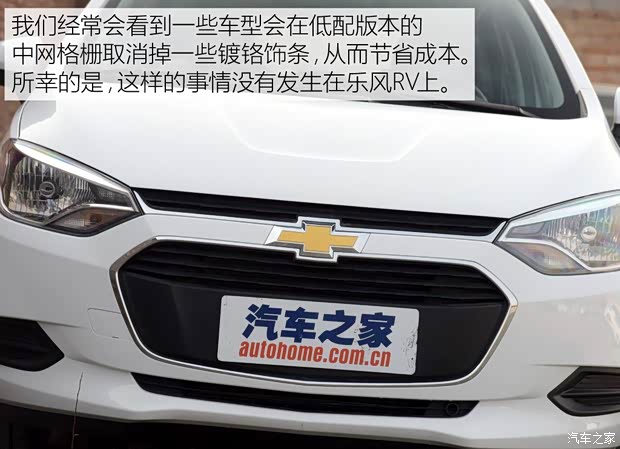 上汽通用雪佛蘭 樂風(fēng)RV 2016款 1.5L 手動暢行版