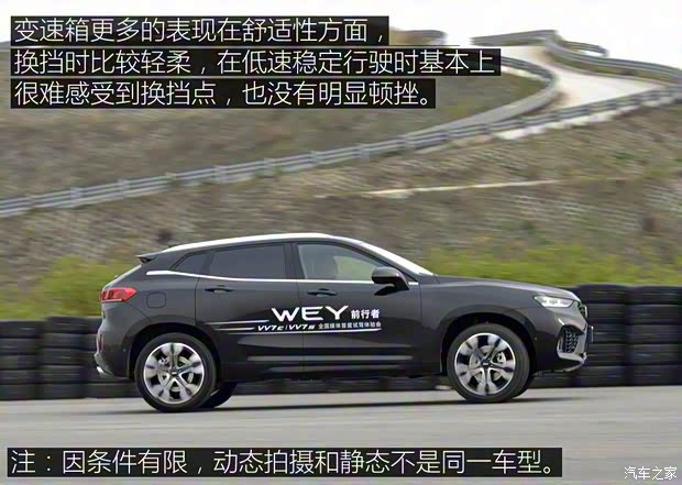 长城汽车 WEY VV7 2017款 s 长城汽车 WEY VV7 2017款 s