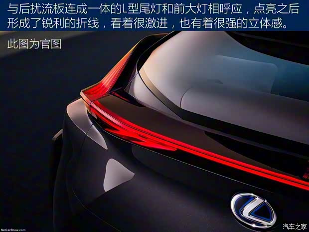 雷克薩斯 雷克薩斯UX 2017款 Concept