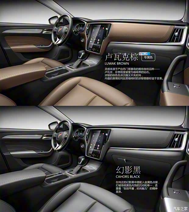 上汽集团 荣威i6 2017款 基本型 上汽集团 荣威i6 2017款 基本型