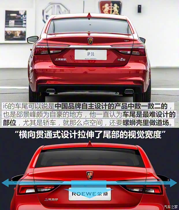 上汽集团 荣威i6 2017款 基本型 上汽集团 荣威i6 2017款 基本型