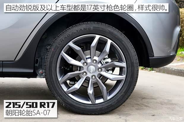 陸風(fēng)汽車 陸風(fēng)X2 2017款 1.6L 手動鋒銳版