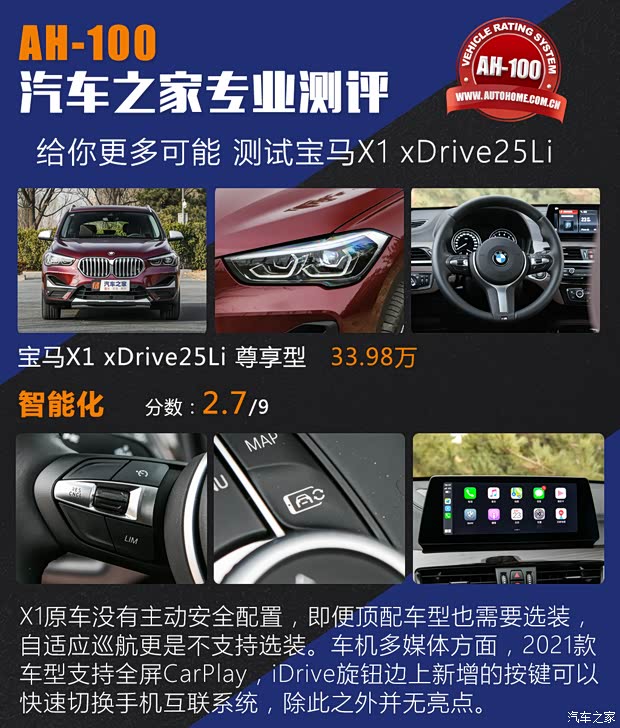 华晨宝马 宝马X1 2021款 xDrive25Li 尊享型