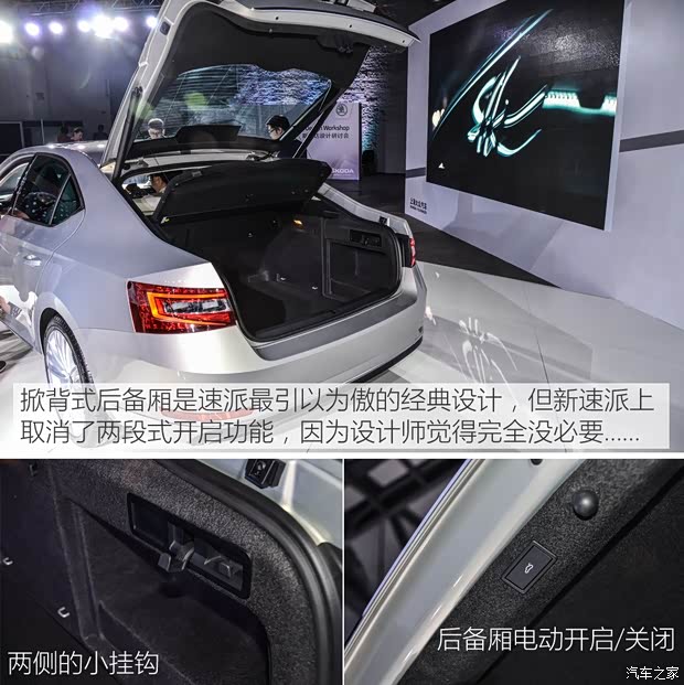 上海大众斯柯达 速派 2016款 230TSI 自动顶配