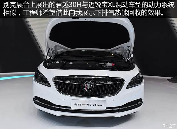 上汽通用别克 君越 2016款 30H 基本型 上汽通用别克 君越 2016款 30H 基本型