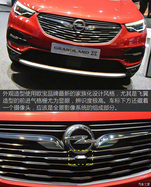 歐寶 Grandland X 2017款 基本型