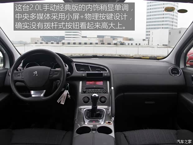 东风标致 标致3008 2016款 2.0L 手动经典版