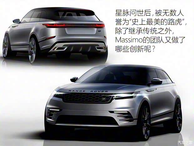 路虎(進口) 攬勝星脈 2017款 P380 首發(fā)限量版