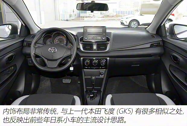 广汽丰田 YARiS L 致炫 2021款 1.5L CVT领先版 广汽丰田 YARiS L 致炫 2021款 1.5L CVT领先版