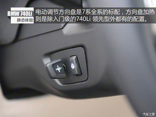 寶馬(進口) 寶馬7系 2016款 740Li 尊享型