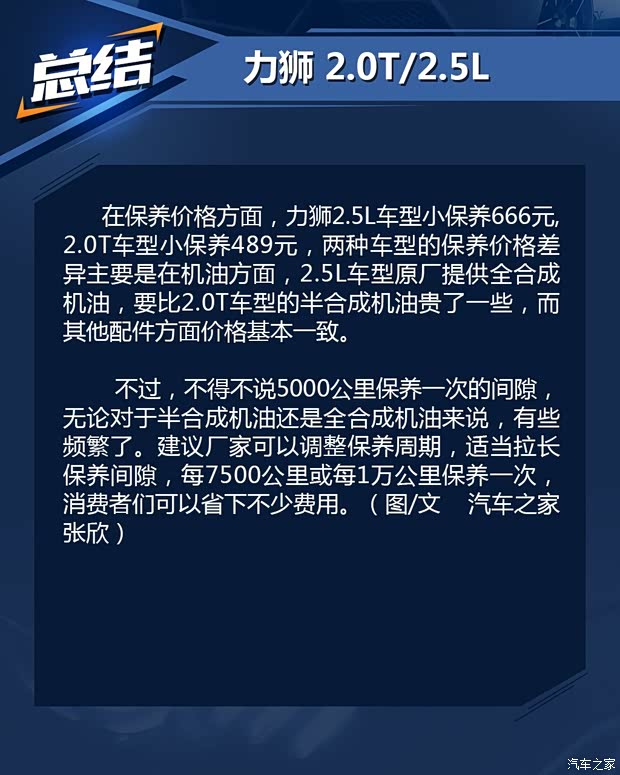 斯巴鲁 力狮 2017款 2.5i 全驱荣耀版