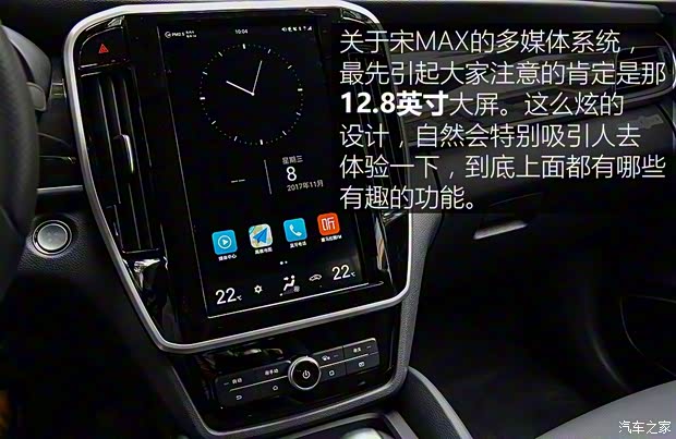 比亞迪 宋MAX 2017款 1.5T 自動智聯(lián)尊貴型