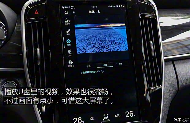 比亞迪 宋MAX 2017款 1.5T 自動智聯尊貴型 比亞迪 宋MAX 2017款 1.5T 自動智聯尊貴型