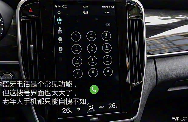 比亞迪 宋MAX 2017款 1.5T 自動智聯(lián)尊貴型