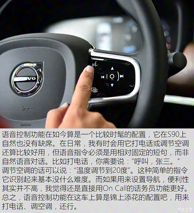 沃尔沃亚太 沃尔沃S90 2017款 2.0T T5 智尊版