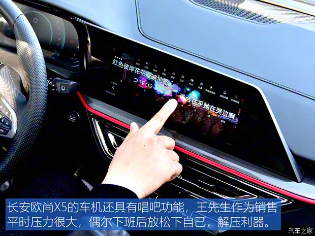 長(zhǎng)安汽車 長(zhǎng)安歐尚X5 2021款 1.5T DCT旗艦型