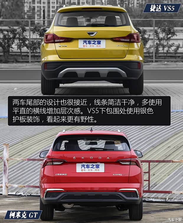 一汽-大眾捷達(dá) 捷達(dá)VS5 2019款 280TSI 自動榮耀型