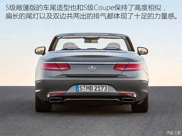 奔馳(進口) 奔馳S級 2016款 S 500 Cabriolet